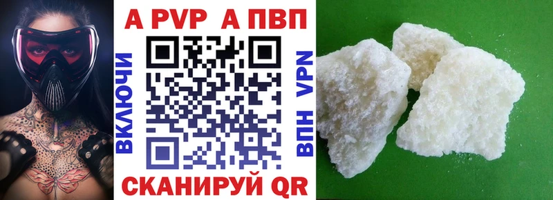 A-PVP Crystall Гулькевичи