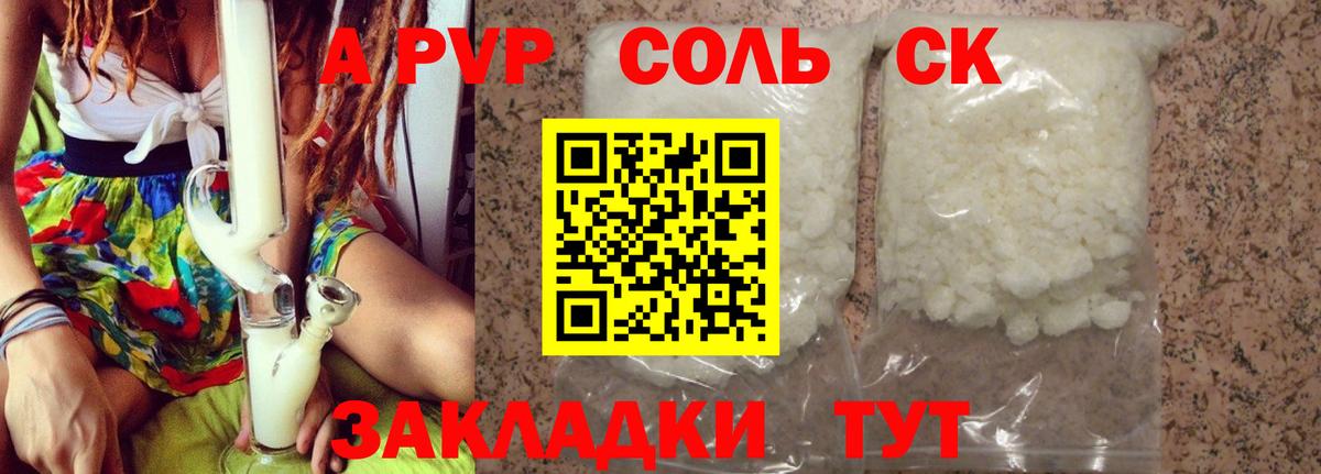 APVP Crystall Гулькевичи
