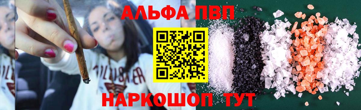 Alpha PVP мука  купить   Гулькевичи  Вход с VPN  Альфа ПВП кристаллы 