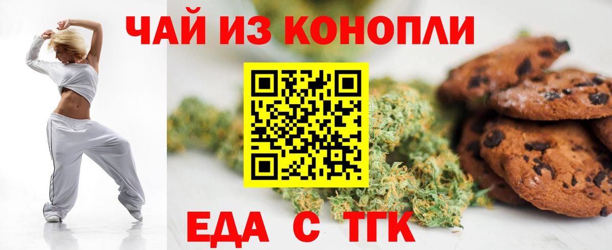 Cannafood конопля  Гулькевичи 