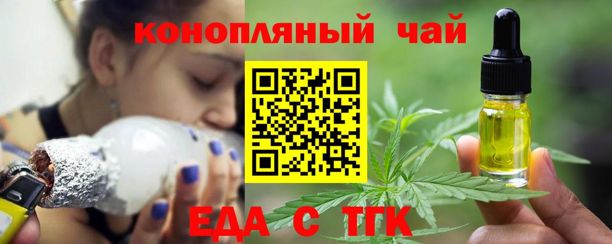Печенье с ТГК марихуана Гулькевичи
