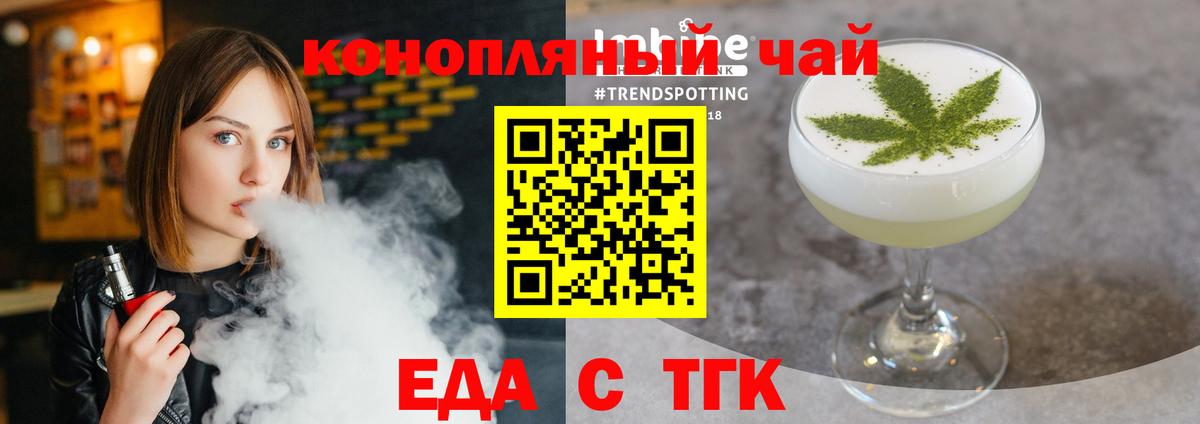 Гулькевичи  Печенье с ТГК конопля  Вход с VPN 