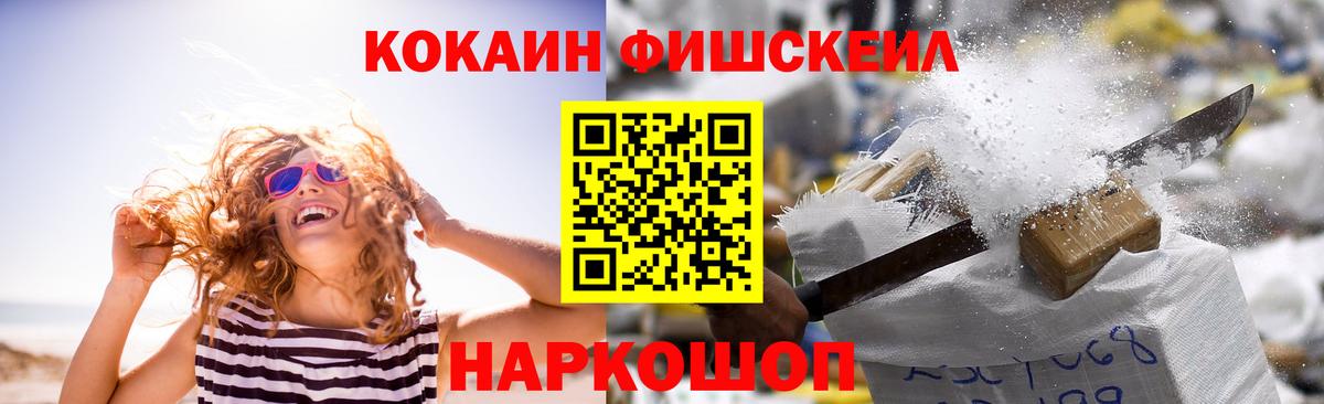 Cocaine Перу  COCAIN FishScale  Кокаин  Вход с VPN  Гулькевичи 