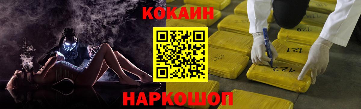 КОКАИН 97%  COCAIN Перу  Гулькевичи 