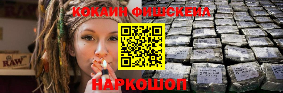 Cocaine Перу Гулькевичи