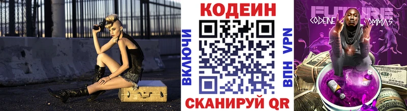 гидра ссылки  Гулькевичи  Кодеиновый сироп Lean Purple Drank 