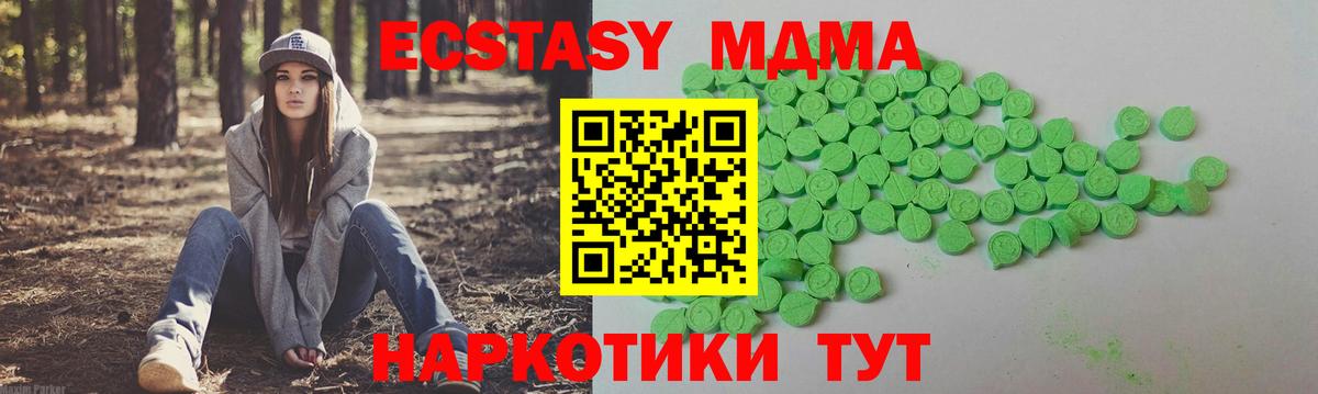 Гулькевичи  ЭКСТАЗИ  нарко площадка Telegram  Ecstasy бентли  Вход с VPN 