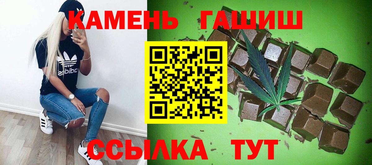 ГАШ индика сатива  Вход с VPN  Гашиш  Гулькевичи 