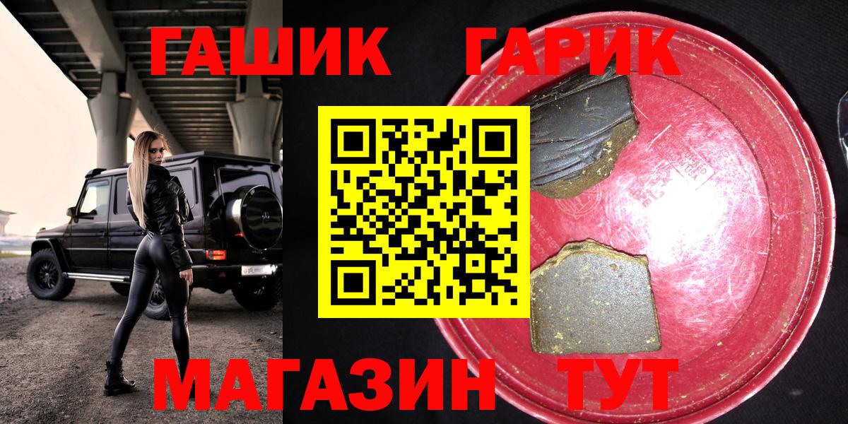 ГАШИШ hashish Гулькевичи