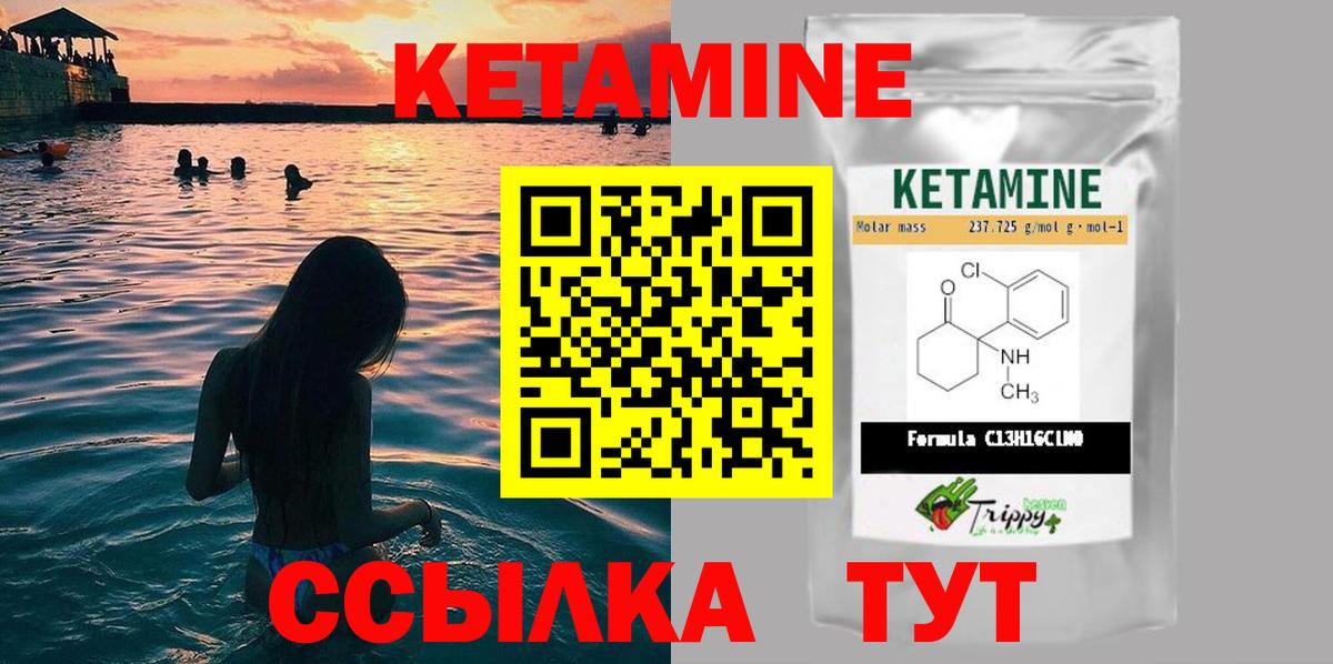 КЕТАМИН VHQ  Вход с VPN  Гулькевичи  Кетамин VHQ 