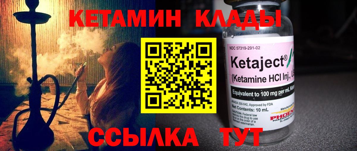 Кетамин ketamine  дарк нет как зайти  Гулькевичи  блэк спрут ссылка 