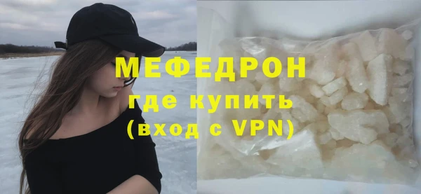 мефедрон Бронницы