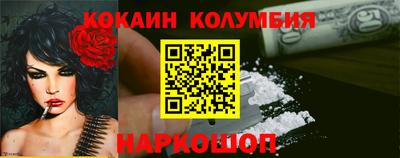 COCAINE Волгодонск