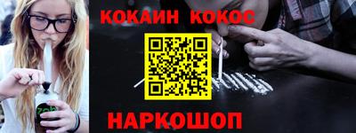 COCAINE Волгодонск
