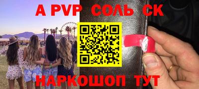 COCAINE Волгодонск