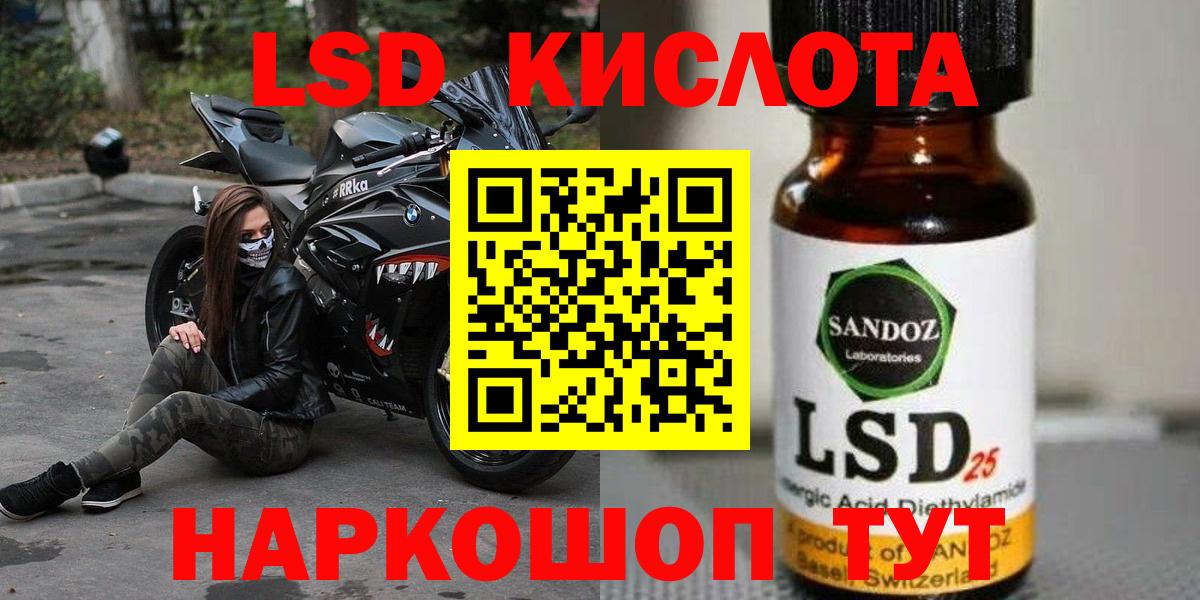Лсд 25 экстази кислота Гулькевичи