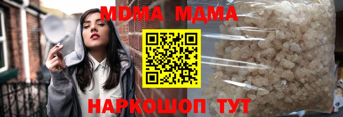 MDMA молли  МДМА  Гулькевичи  MDMA VHQ  Вход с VPN 
