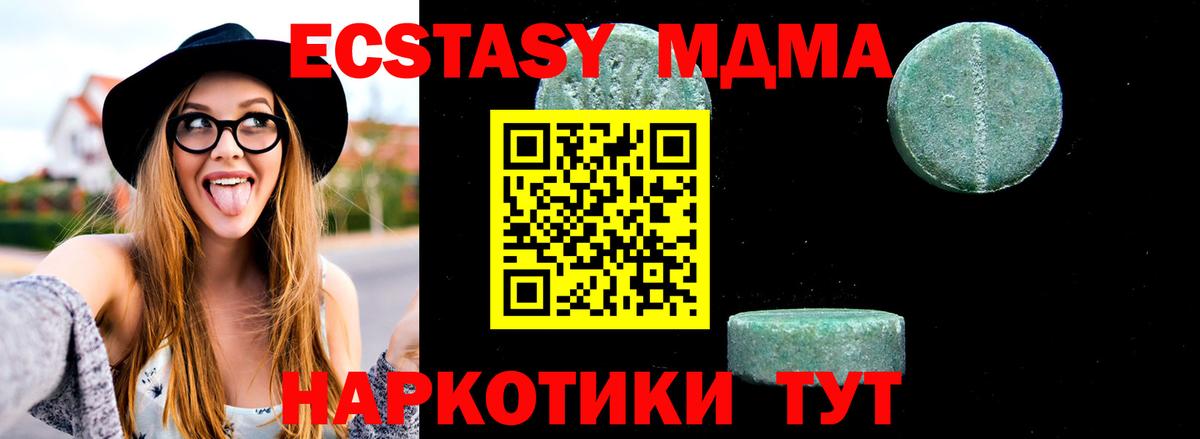 МДМА кристаллы Гулькевичи