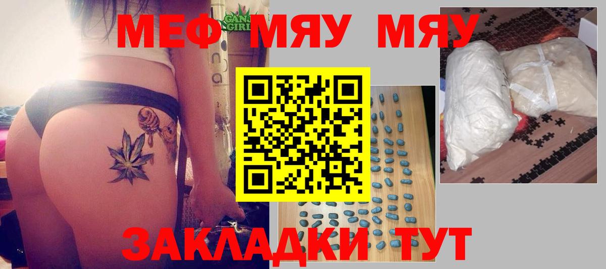 Мефедрон 4 MMC  Мефедрон  Меф  МЯУ-МЯУ mephedrone  Гулькевичи 