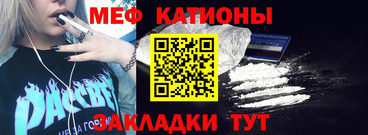Гулькевичи  МЯУ-МЯУ mephedrone  МЯУ-МЯУ  Вход с VPN  Мефедрон мяу мяу  МЕФ 