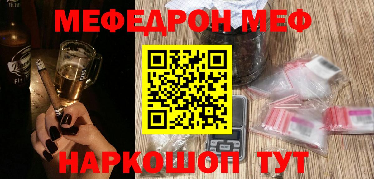 Мефедрон мука Гулькевичи