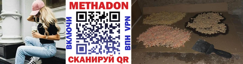 Метадон мёд  Гулькевичи 