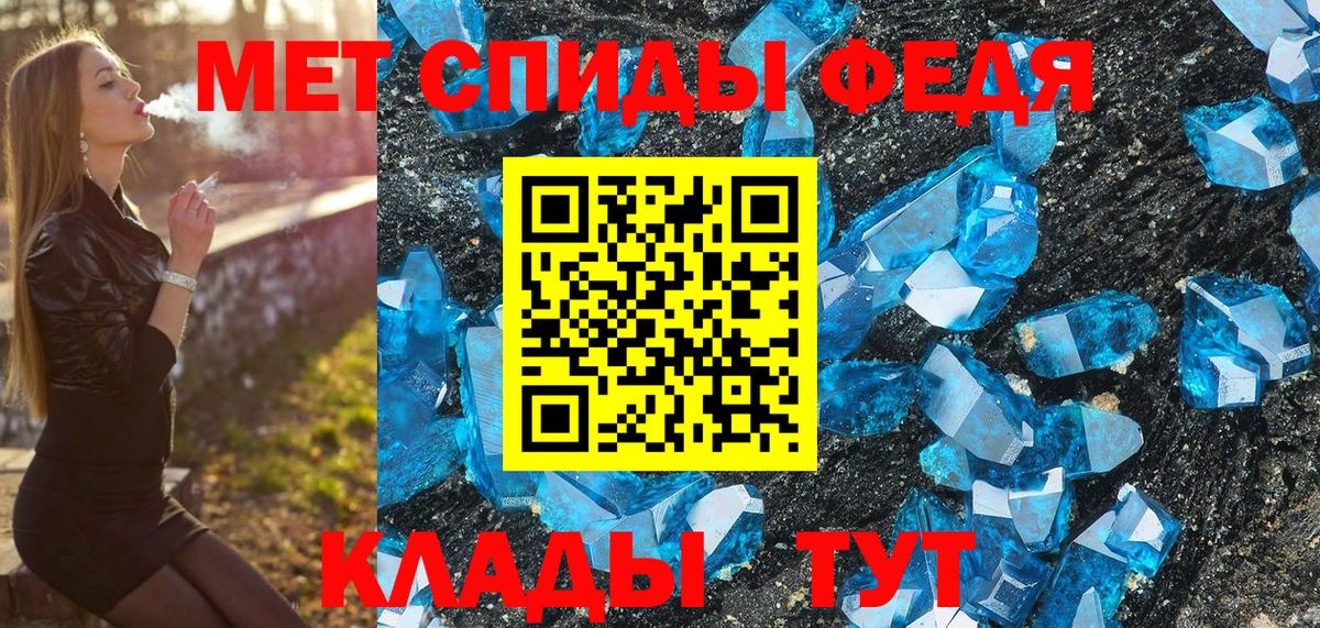 МЕТАМФЕТАМИН витя Гулькевичи