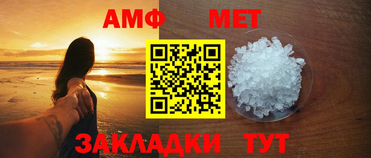 МЕТАМФЕТАМИН витя  МЕТАМФЕТАМИН витя  Гулькевичи 