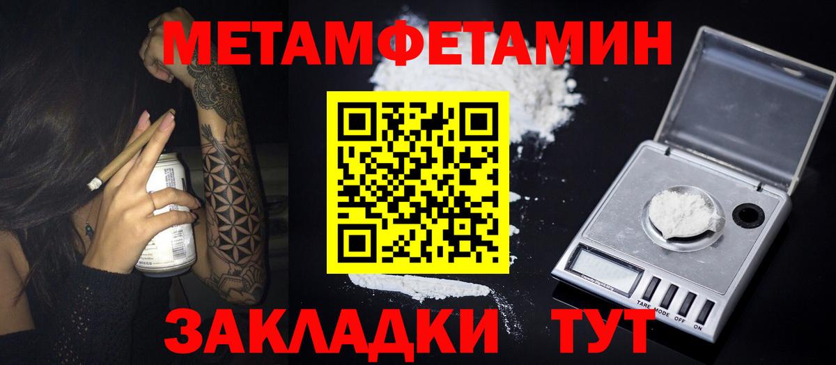 Первитин винт  Вход с VPN  Гулькевичи 