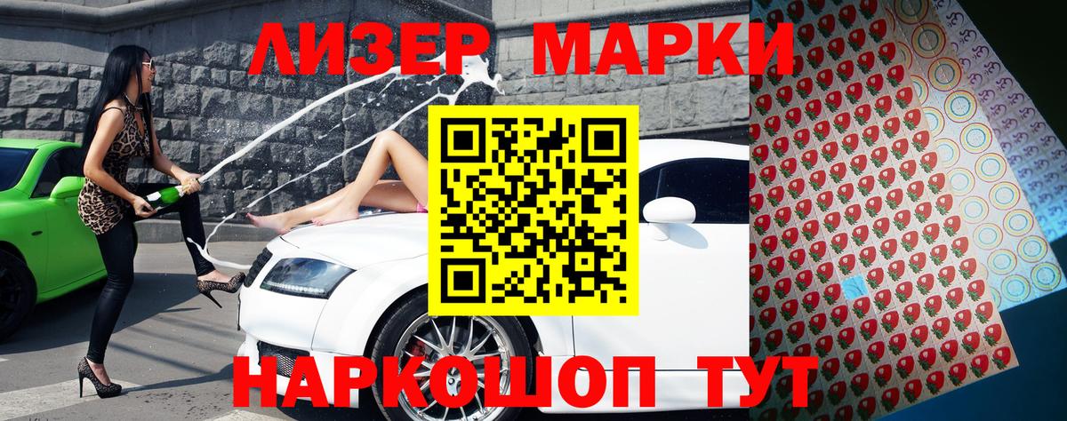 Марки N-bome 1,8мг  Марки N-bome 1,8мг  Гулькевичи  Вход с VPN 