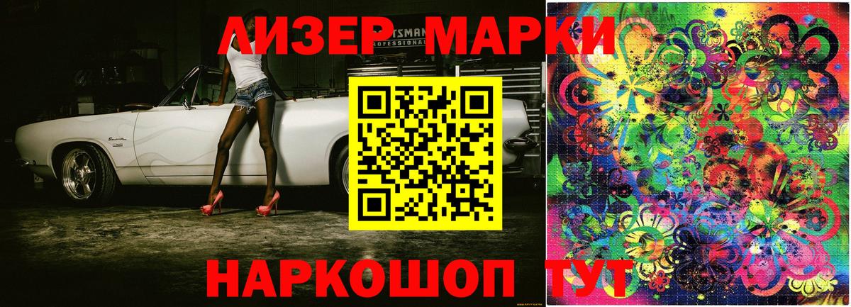 Марки 25I-NBOMe 1500мкг Гулькевичи
