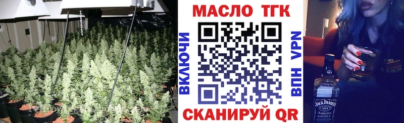ТГК THC oil  закладка  Гулькевичи 