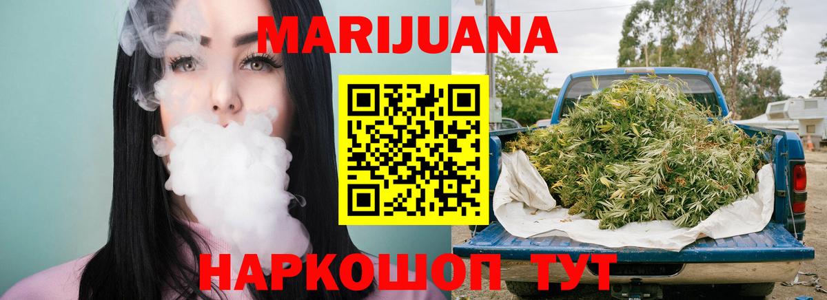 Шишки марихуана OG Kush  Вход с VPN  Гулькевичи  Бошки Шишки индика  Канабис Bruce Banner 